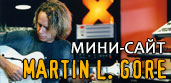 Мини-сайт сольного творчества Martin L. Gore